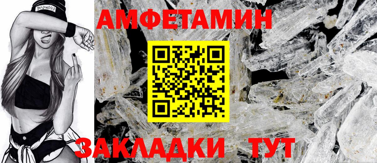 Amphetamine 98% Заречный