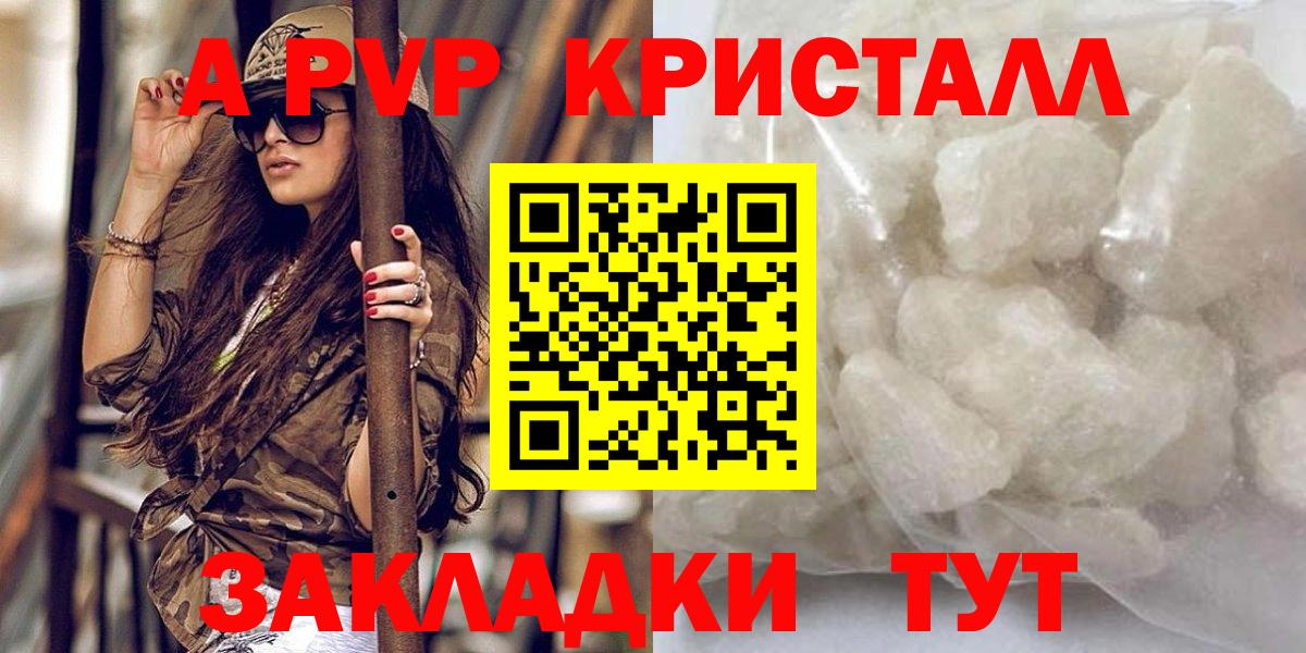 APVP СК  Вход с VPN  Alpha-PVP СК  А ПВП  Заречный 