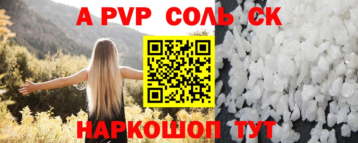 Альфа ПВП СК Заречный