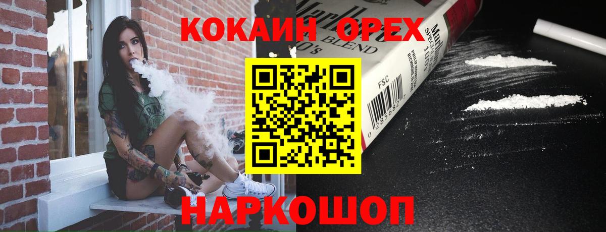 купить наркотики сайты  Вход с VPN  Кокаин Fish Scale  Заречный  Cocaine Fish Scale 