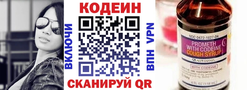 где купить наркотик  Заречный  Кодеин напиток Lean (лин) 