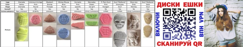 Ecstasy диски  mega маркетплейс  маркетплейс какой сайт  Заречный 