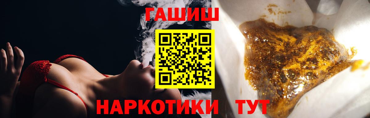 Гашиш гарик  Вход с VPN  Заречный  Гашиш гашик 
