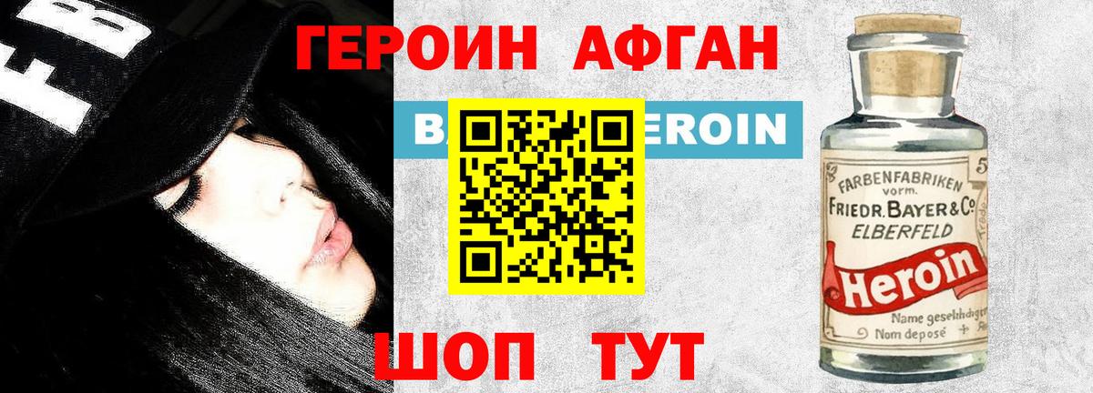 Мефедрон Заречный