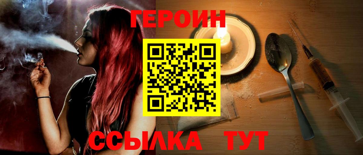 ГЕРОИН афганец Заречный