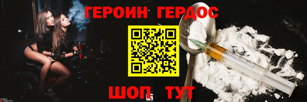 ГЕРОИН Афган  Вход с VPN  Заречный 