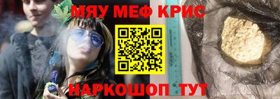 прущие крисы Абакан