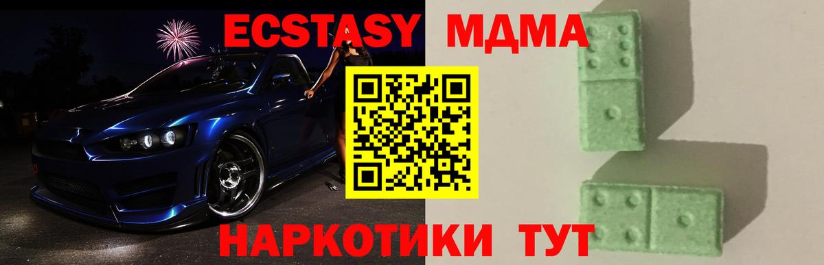 МДМА crystal Заречный