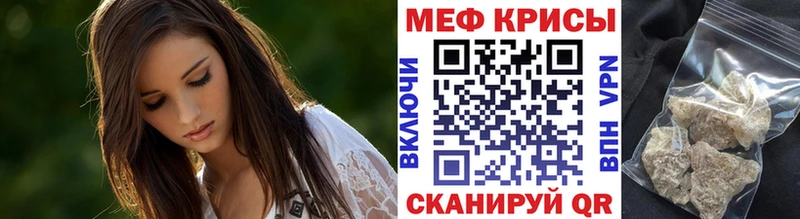 Мефедрон мука  закладки  Заречный 