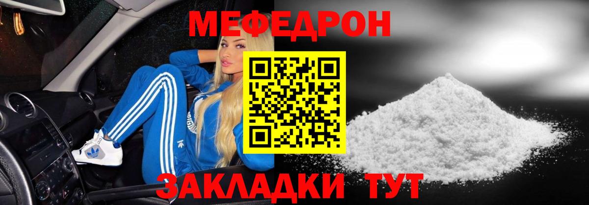Заречный  Мефедрон  Мефедрон mephedrone  МЯУ-МЯУ  Мефедрон VHQ  Вход с VPN 