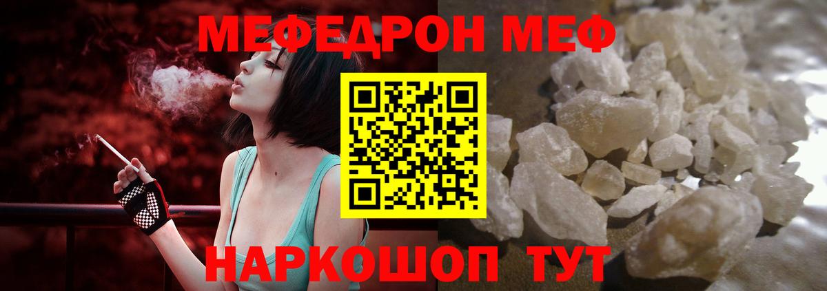 МЕФ кристаллы Заречный