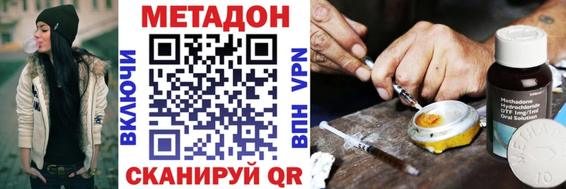 МЕТАДОН мёд что такое наркотик Заречный