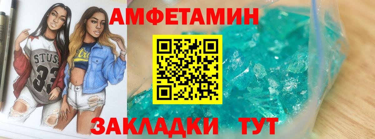 Метамфетамин пудра Заречный