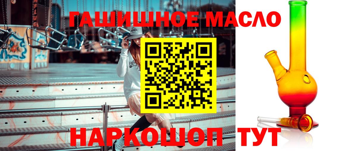 Заречный  ТГК жижа  Дистиллят ТГК концентрат  Вход с VPN 
