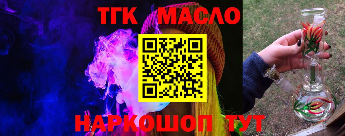 ТГК концентрат Заречный