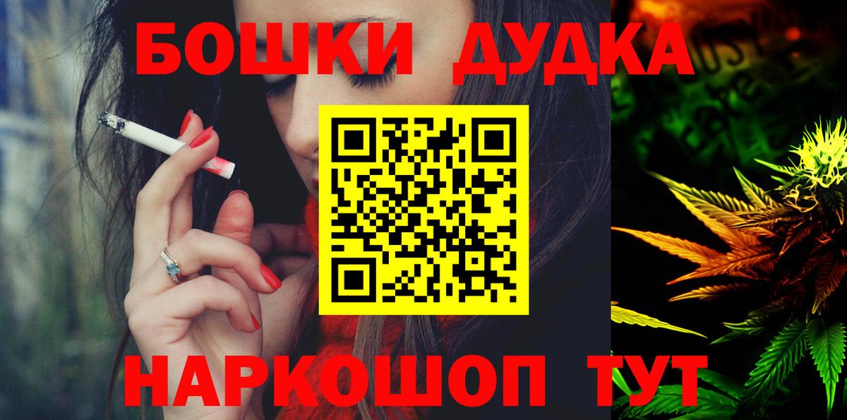 Бошки марихуана White Widow Заречный